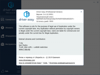 Driver Easy Pro 5.7.0.39448