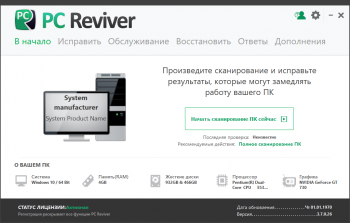 ReviverSoft PC Reviver 3.10.0.22