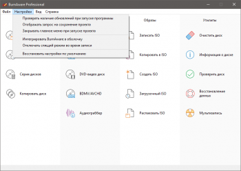 BurnAware Professional 14.6 (2021)