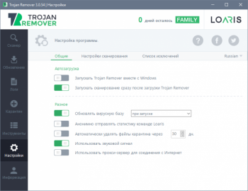 Loaris Trojan Remover 3.1.60 RePack & Portable