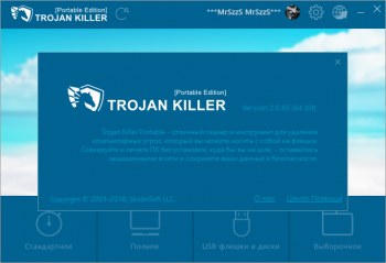 GridinSoft Trojan Killer 2.1.58