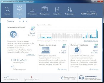 GridinSoft Anti-Malware 4.1.53.4986 