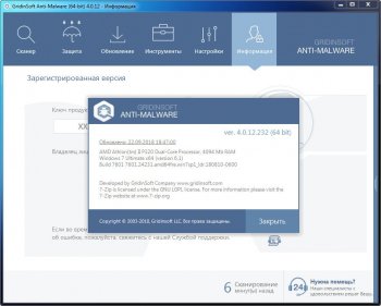 GridinSoft Anti-Malware 4.1.53.4986 