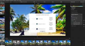 Luminar 4.3.0.7119 [x64]