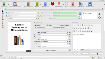 Calibre 5.28.0  Portable