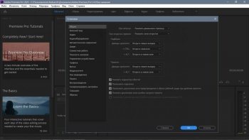 Adobe Premiere Pro 2020 14.3.1.45 