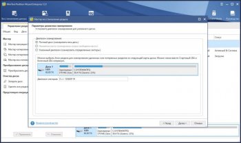 MiniTool Partition Wizard Technician 12.3 