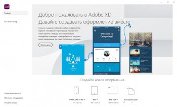 Adobe XD 31.3.12.4 RePack by KpoJIuK