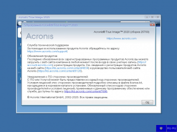 Acronis True Image 2020 24.6.1 build 25700 BootCD 