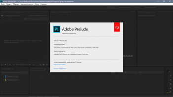 Adobe Prelude CC 2020 9.0.1.64