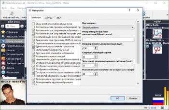 RadioMaximus 2.29.2