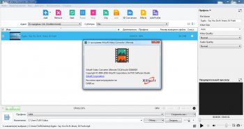 Xilisoft Video Converter Ultimate 7.8.25.20200718