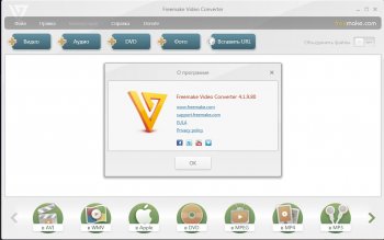 Freemake Video Converter 4.1.13.99