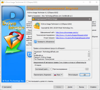 R-Drive Image Technician 6.3 Build 6309