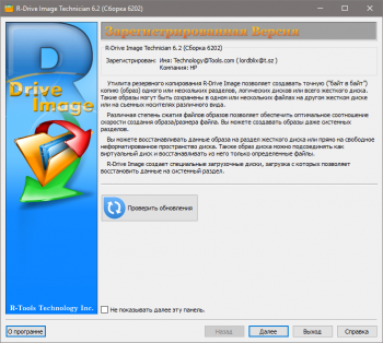 R-Drive Image Technician 6.3 Build 6309