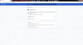 Google Chrome 95.0.4638.54 Stable + Enterprise