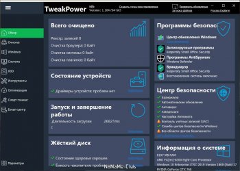 TweakPower 2.001 + Portable