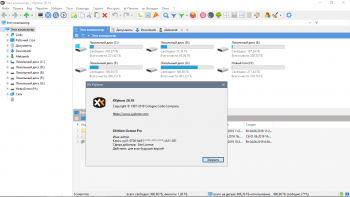 XYplorer 20.90.0800 