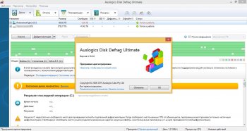 Auslogics Disk Defrag Ultimate 4.12.0.0