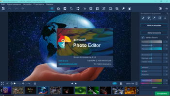 Movavi Photo Editor 6.7.1 