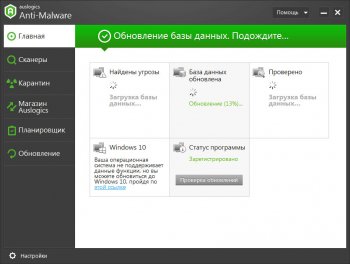 Auslogics Anti-Malware 1.21.0.6