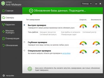 Auslogics Anti-Malware 1.21.0.6