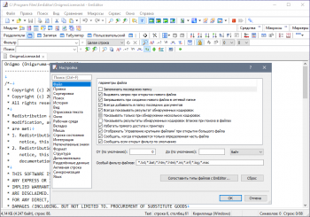 Emurasoft EmEditor Professional 21.1.0