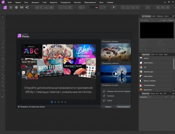 Serif Affinity Photo 1.9.2.1035 + Content 