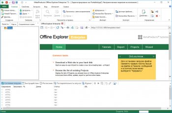 MetaProducts Offline Explorer Enterprise 8.0.4880