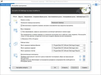 O&O DiskImage Professional 16.5 Build 243 