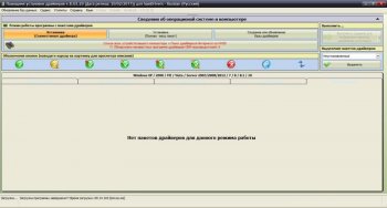 SamDrivers 21.9 [LAN-WLAN]