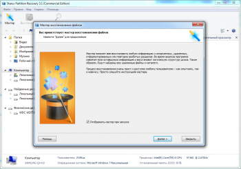 Starus Partition Recovery 3.1