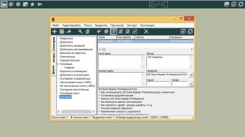 ICE Book Reader Professional 9.6.5 + Lang Pack + Skin Pack