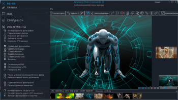 Ashampoo Photo Commander 16.3.3