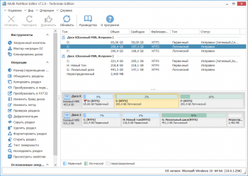 NIUBI Partition Editor 7.5.0 (2021)