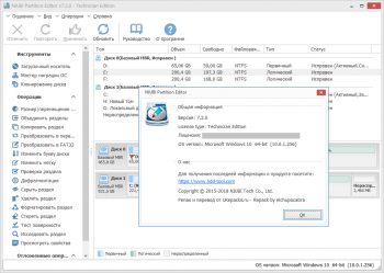 NIUBI Partition Editor 7.5.0 (2021)