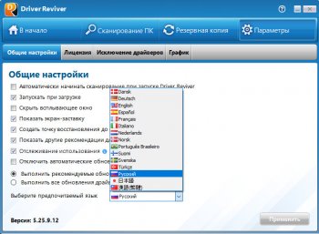 ReviverSoft Driver Reviver 5.39.1.8