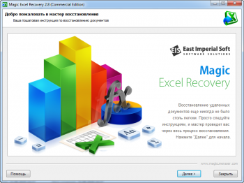 Magic Excel Recovery 2.8 (2020)