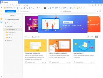 Maxthon Browser 6.1.2.3000 (2021)