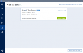 Acronis True Image 2021 Build 30480