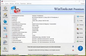 WinTools.net Premium 21.7