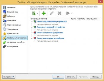 Zentimo xStorage Manager 2.4.2.1284