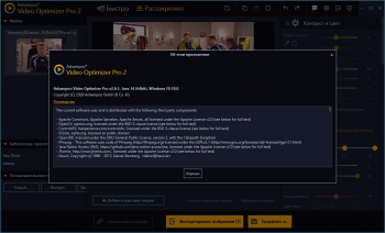 Ashampoo Video Optimizer Pro 2.0.1