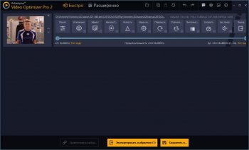 Ashampoo Video Optimizer Pro 2.0.1