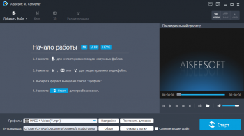 Aiseesoft 4K Converter 9.2.36