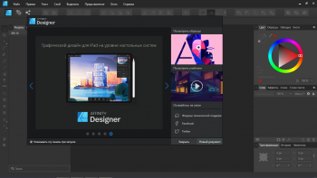 Serif Affinity Designer 1.8.5.703