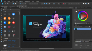 Serif Affinity Designer 1.8.5.703