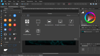 Serif Affinity Designer 1.8.5.703