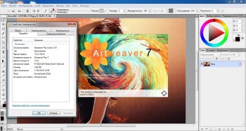 Artweaver Plus 7.0.8