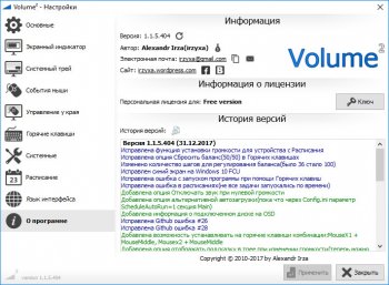 Volume2 1.1.6.428  Portable